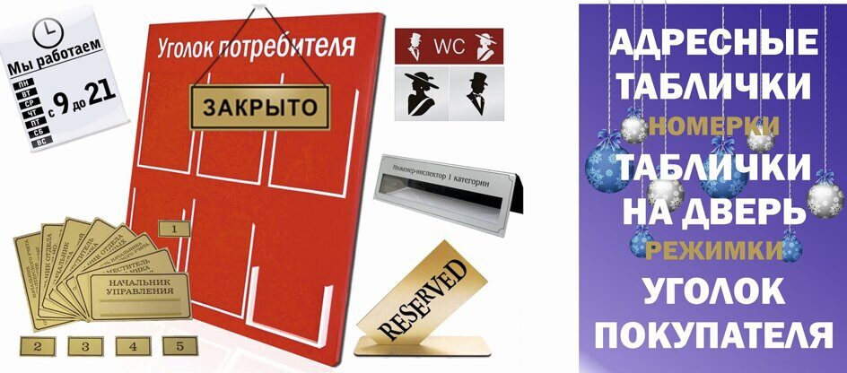 Наружная реклама в Новосибирске: изготовление, регистрация, размещение